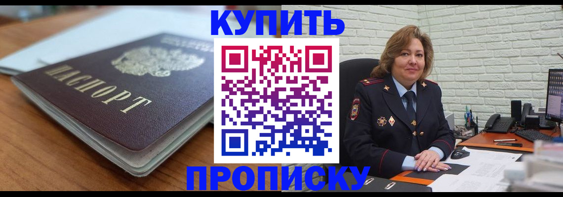 временная регистрация надежно в Ессентуках