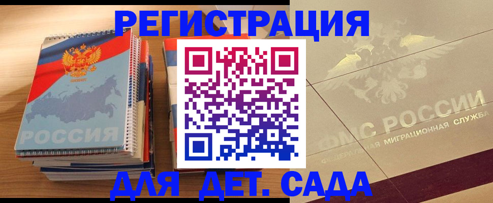 регистрация в Ессентуках